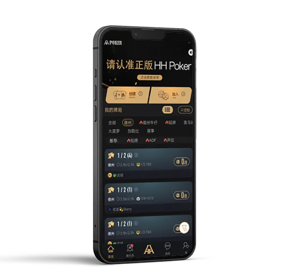 HHpoker微信 游戏界面展示